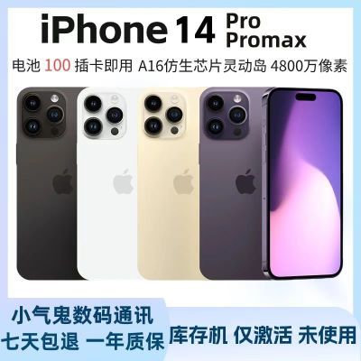 (全准新未使用)苹果14promax双卡手机5G iPhone13pro正品全网通