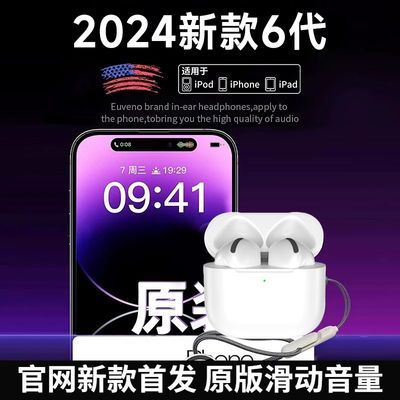 华强北蓝牙无线耳机2024新款高音质长续航适用苹果华为安卓不伤耳