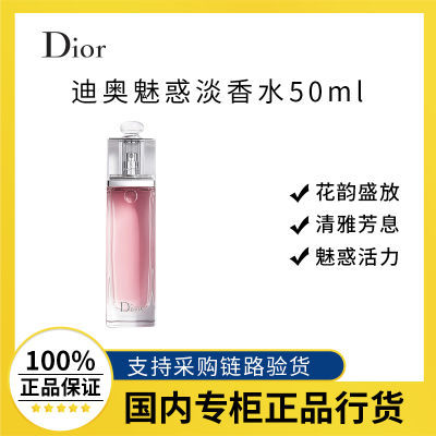 ڲƷлDiorϰȻˮ50ml ŮʿDiorAddict 718Ԫ