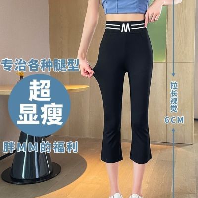 七分裤女夏季新中式2024新款夏天微喇叭裤子女胖mm40-50薄款显瘦