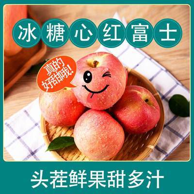 【冰糖心】新鲜红富士苹果丑苹果现摘新鲜苹果水果包邮果