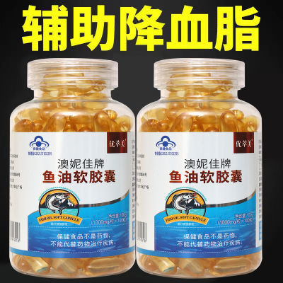 中老年成人鱼油软胶囊100粒不含糖深海鱼油辅助降血脂DHA欧米伽3