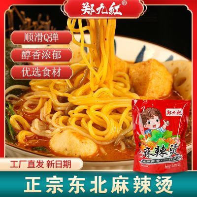 郑九红东北老式麻辣烫袋装夜宵速食煮345g