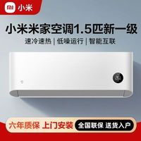 小米空调1.5匹新一级能效睡眠款挂机冷暖变频家用壁挂式DdbsA1
