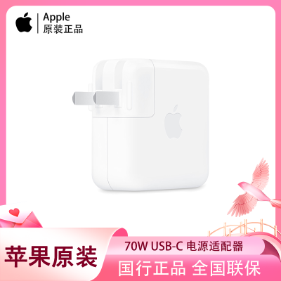 ڲApple/ƻ ԭװƷ 70W USB-C Դ MacԿͷƷ3ڷ 329Ԫ