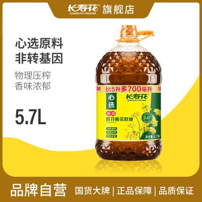 【5.7L】长寿花浓香低芥酸菜籽油非转基因物理压榨香味浓郁食用油