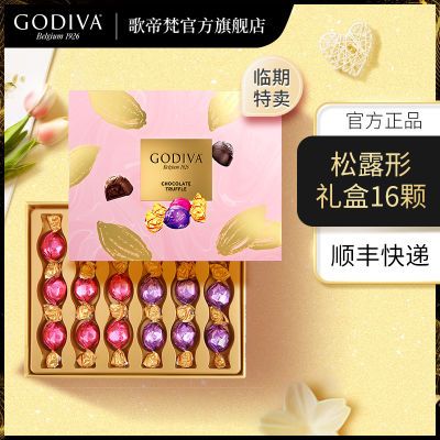 GODIVA歌帝梵 松露形巧克力礼盒16颗  零食婚庆喜糖 6月到期特惠