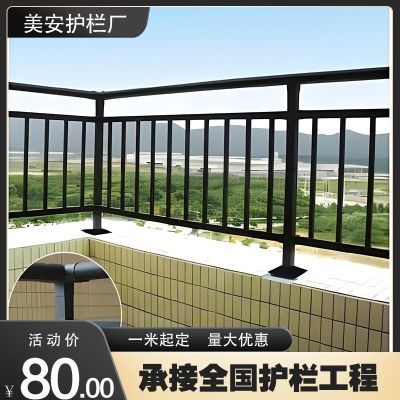 锌钢阳台护栏定制组合静电喷塑栏杆铁艺氟碳漆家用室内外楼梯扶手