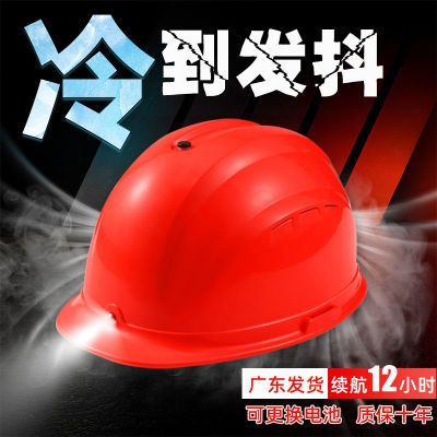 国标安全帽工地可充电风扇帽工人建筑超轻空调帽夏季防晒遮阳头盔