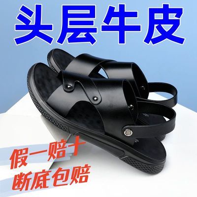 【真皮牛皮】沙滩鞋凉鞋男2022夏季新款软底男士两用防滑凉拖