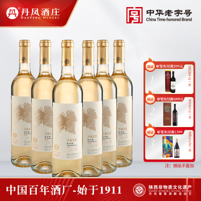 【荔枝柑橘果香味】丹凤葡萄酒霞多丽甜白冰爽传统甜型红酒陕西厂