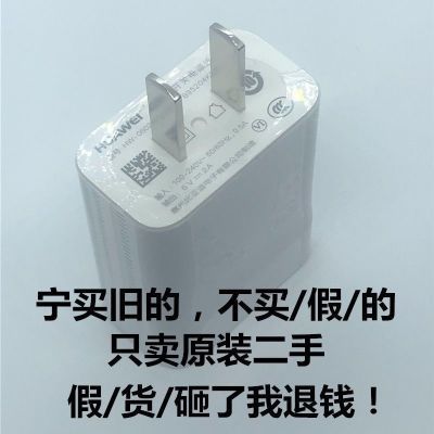 新款华为原装5v2a华为P8 max荣耀7i Mate S畅玩6x原装充电器