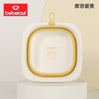 【社群】Bebetour宝宝折叠脸盆方形婴儿洗脚盆洗屁股便携式2个