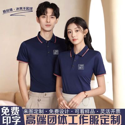 工作服定制polo衫工衣订做夏季企业广告文化POLO衫短袖印字LOGO