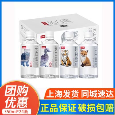 ũɽȪѩȻѩɽȪˮ350ml*24ƿСƿװˮ34.9Ԫ