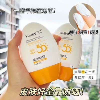 高倍防晒霜SPF50+隔离防晒美白保湿防水防汗防紫外线全身可用学生