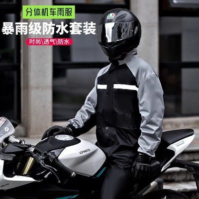 雨衣雨裤套装男全身防暴雨分体式外卖骑手摩托车骑行户外防水雨服