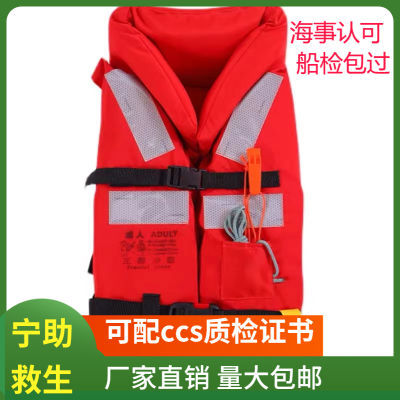 船用救生衣ccs标准型认证内河大浮力成人专业船检海事工作衣游泳