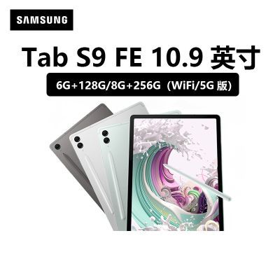 ڲδƽTab S9FE׿ˮ90HZ10.9Ӣ 1889Ԫ