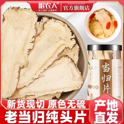 当归头片甘肃岷县野生特级正品当归中药材当归党参黄芪官方旗舰店