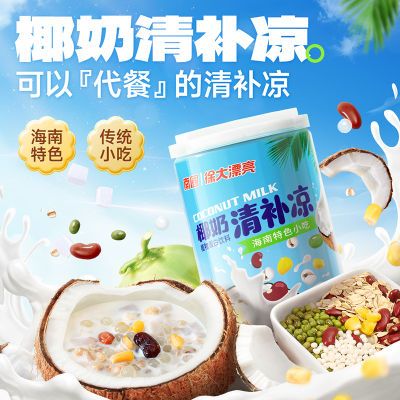 南国x徐大漂亮清补凉产夏日清凉椰奶椰子汁植物蛋白水果味饮料