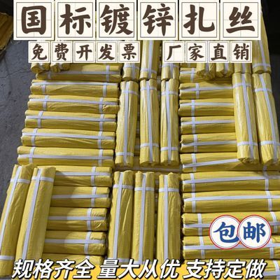 镀锌扎丝铁丝绑丝铁丝批发22号工地绑钢筋专用扎丝做手工DIY