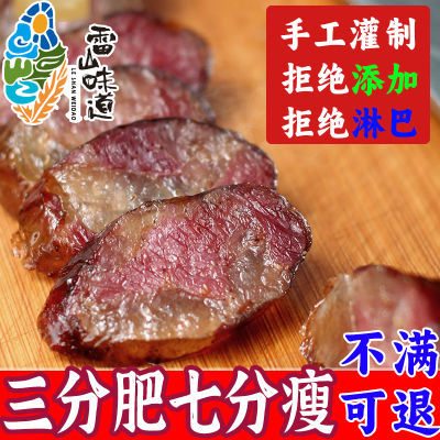 贵州正宗腊肠黑猪肉原味腊肠不辣的香肠自制特产农家烟熏无添加剂