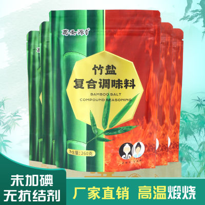 正品葛圣源竹盐一烤竹盐调味料三烤碱性无抗结剂食用盐家用盐直供