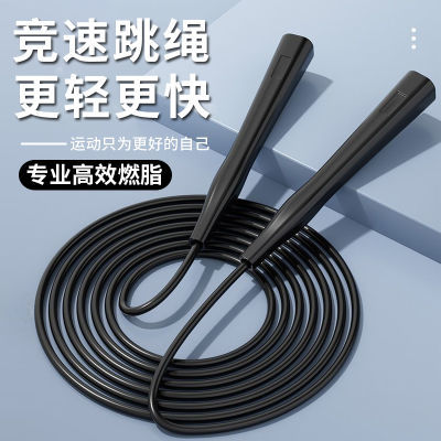 竞速跳绳体育考试中考小学生专用学生燃脂儿童减肥训练健身专业