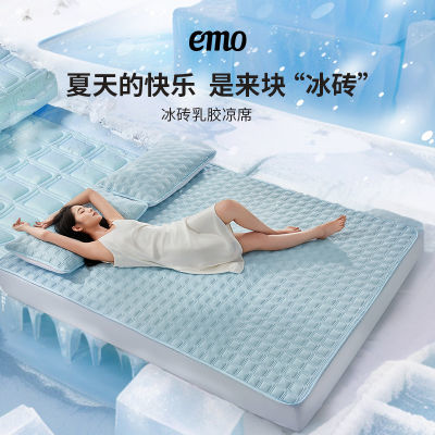 一默小冰砖乳胶凉席2024新款天然乳胶凉感床垫件套床笠床单