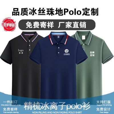 工作服T恤冰丝短袖定制翻领夏季装修POLO汽修厂服广告衫印字