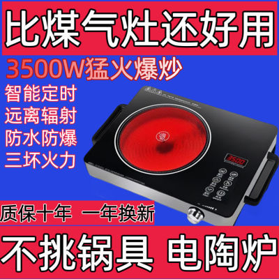 正品原装电陶炉智能家用一体大功率爆炒电磁炉家用火锅炒菜进口