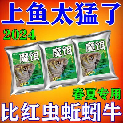 【争着吃】鲤鱼鲫鱼钓鱼饵料野钓黑坑通用鱼食鱼饲料全能钓鱼饵料