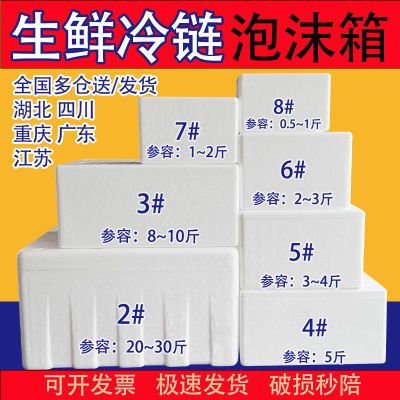 泡沫箱邮政3号4号快递专用保温箱冷冻批发冷藏加厚大号正方形超大