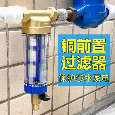 全铜前置过滤器家用自来水过滤中央全屋净水器反冲洗可拆洗过滤器