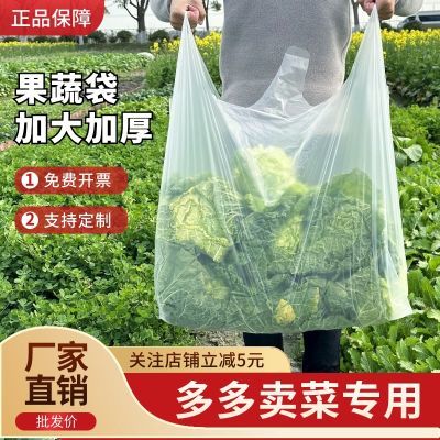 水果袋绿色蔬菜袋特厚手提袋加厚收纳袋超市商场一次性打包袋定制