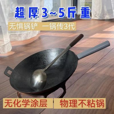 贵州老式生铁锅电磁炉平底铁锅无涂层无涂加家用老式铁锅