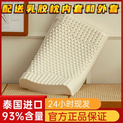 泰国乳胶枕头护颈椎成人助眠波浪按摩枕头芯单人宿舍儿童乳胶枕芯