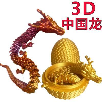 水晶龙蛋3d打印摆件儿童玩具模型关节龙手工全套恐龙蛋装饰热销
