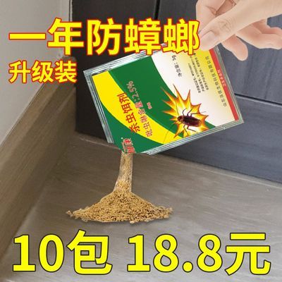 蟑螂药家用神器餐厅端专用饭店一窝正品灭除杀蟑胶饵剂非无毒全窝