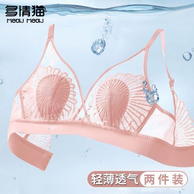 多情猫乳胶超薄蕾丝内衣女大胸显小缩胸显瘦无钢圈性感美背文胸罩