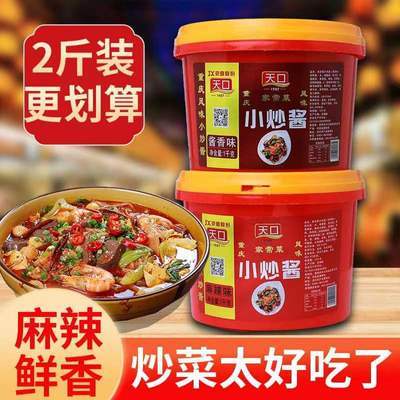 【批发价】正宗家常菜小炒农家酱汁爆炒家用炒菜酱料不辣调料家用