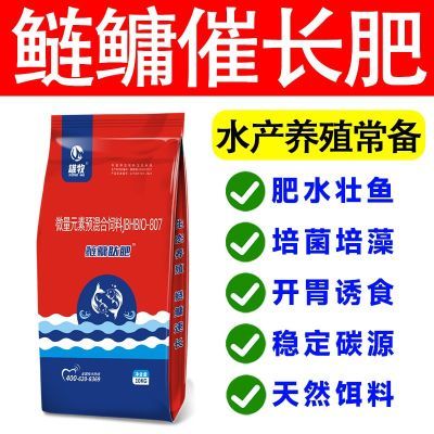 花白鲢速长肥养殖饲料鲢鳙速长肽鱼塘肥水培藻诱食剂水产养殖专用