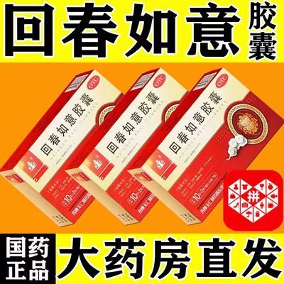 心 脑正品 药房直发国药准字OTC