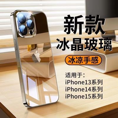 苹果 15手机壳iPhone15ProMax新款轻奢玻璃14Pro散热13镜头全包套