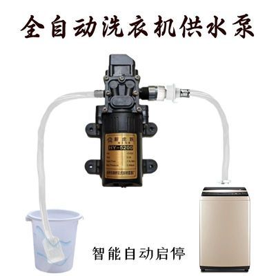 水泵洗衣机12电热水器水龙头洗澡器自吸式抽水泵自吸泵增压泵