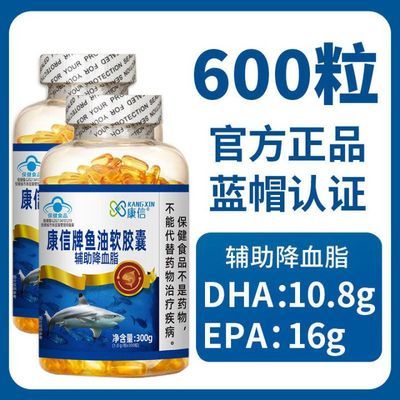 官方正品深海鱼油辅助降血脂蓝帽认证dha+epa中老年人鱼肝