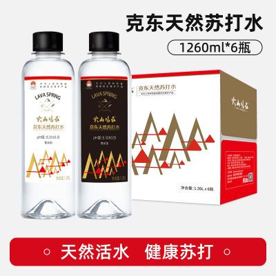 火山鸣泉正品弱碱性克东天然苏打水1260ml*6瓶/箱整箱无糖