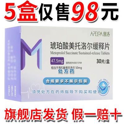 ڲAPELOA/ Ƭ 47.5mg*30Ƭ/ Ʒ ҩ֤  ֻٷ RXҩҩٷ콢16Ԫ