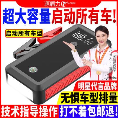 汽车应急启动电源大容量12V车载充气泵搭电点火车载打火备用电瓶